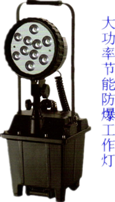 大功率节能防爆工作灯